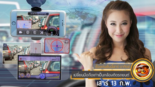 Camera