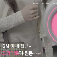 Pink light