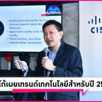 CISCO ซิสโก้