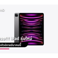 iPad Pro