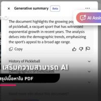 Adobe acrobat AI Pdf