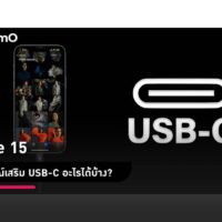 iPhone 15 USB-C