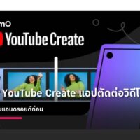 YouTube Create