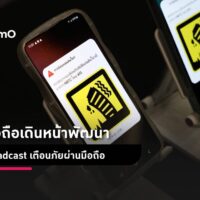 Cell Broadcast